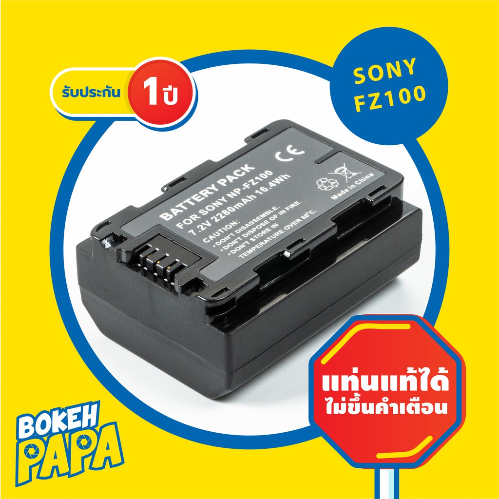 แบตเตอรี่กล้อง-sony-np-fz100-สำหรับ-sony-รุ่น-a9-a7-iii-a7riii-a7-iv-a7r-iv-camera-battery-np-fz100-แบต-batt