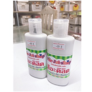 สินค้า สีอะคิลิคขาว ขนาด 120 ml. สำหรับทารองพื้นเพื่อเตรียมพื้นผิวงานเดคูพาจ