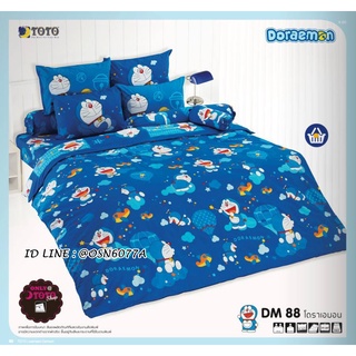 TOTO 🌐DM88🌐 โดราเอม่อน Doreamon ชุดผ้าปูที่นอน ชุดเครื่องนอน ผ้าห่มนวม  ยี่ห้อโตโตแท้100%