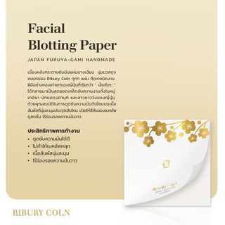 FACIAL BLOTTING PAPER กระดาษซับมัน (30 แผ่น)