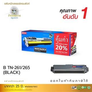 คลับหมึกคอมพิวท์สำหรับBrotherรุ่นComputeTN261/TN265เลเซอร์สีดำใช้กับเครื่องรุ่นHL-3150cn,3170CW,MFc-9140Cw,9330CN