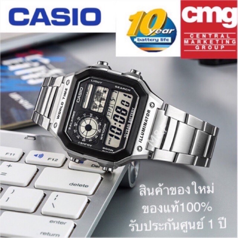 พร้อมส่ง-casio-ae-1200whd-1a-casio-รับประกันศูนย์1-ปีเต็ม-นาฬิกาผู้ชายเตนเลสสตีลา-แบตเตอรี่-10-ปี-นาฬิกา