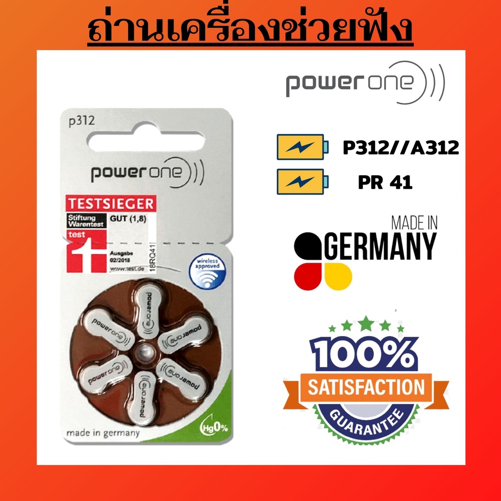 แท้100-ถ่านเครื่องช่วยฟัง-เบอร์-312-powerone-pr41-p312-a312