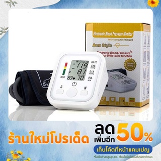 CSH เครื่องวัดความดันโลหิตอิเล็กทรอนิกส์ Electronic Blood Pressure Monitor-3sep-J1