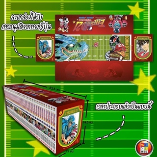 BOX SET Eyeshield 21 เล่ม 1-37 ยกชุดพร้อมส่ง