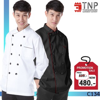 สินค้า เสื้อกุ๊ก เสื้อเชฟ ชุดเชฟแขนยาว แต่งกุ๊นสี  รหัส : C134 (ฐานะภัณฑ์)