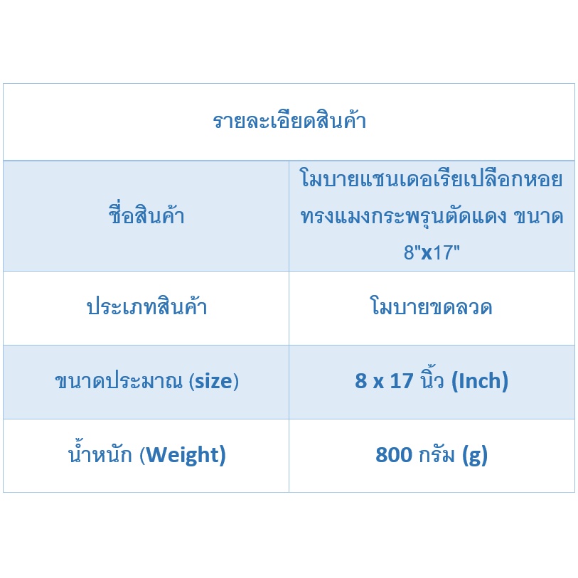 andaman-seashell-โมบายแชนเดอเรียเปลือกหอย-ทรงแมงกระพรุนตัดแดง-ขนาด-8-x17