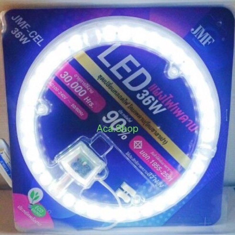 แผงไฟ-หลอดไฟ-ไฟเพดาน-led-ยี่ห้อ-jmf-36w-แสงสีขาว