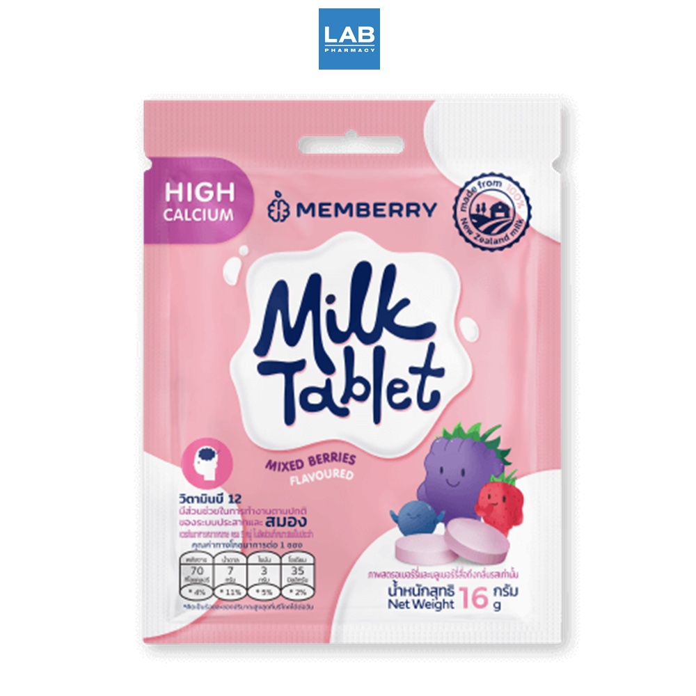 Memberry Milk Tablet Mixed Berries 16 g. - นมอัดเม็ด เมมเบอร์รี่ 1 ซอง ...