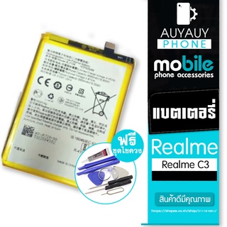 แบตเตอรี่โทรศัพท์มือถือ Realme C3 Realme C3 Realme ฟรีชุดไขควง