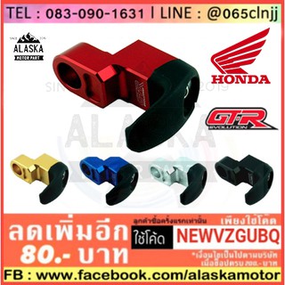 ตัวแขวนหมวก CNC แบรนด์ GTR มอเตอร์ไซค์ รุ่นPCX-125 / PCX-150 (ยึดกับตุ๊กตาแฮนด์)