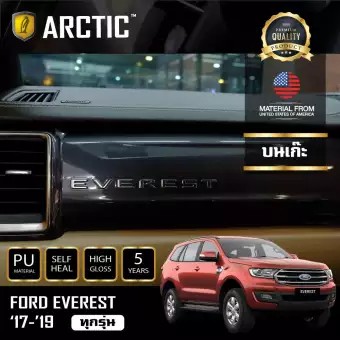 arctic-ฟิล์มกันรอยรถยนต์-ภายในรถ-pianoblack-ford-everest-บริเวณบนเก๊ะ