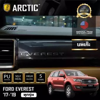 ARCTIC ฟิล์มกันรอยรถยนต์ ภายในรถ PianoBlack Ford Everest - บริเวณบนเก๊ะ