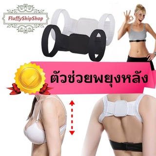 สายรัดพยุงหลัง✔️เข็มขัดดัดหลัง✔️สายดัดหลังช่วยแก้ไขหลังค่อมเสริมบุคลิคปรับกระดูกให้ยืดตรง #พร้อมส่งของอยู่ไทย