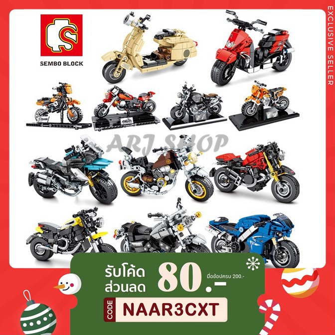 sembo-motorcycle-มอเตอร์ไซค์-พร้อมฐาน-จำนวน-200-ชิ้น-กล่องใหญ่-งานสวยมาก-ตัวต่อ-นาโนบล็อก