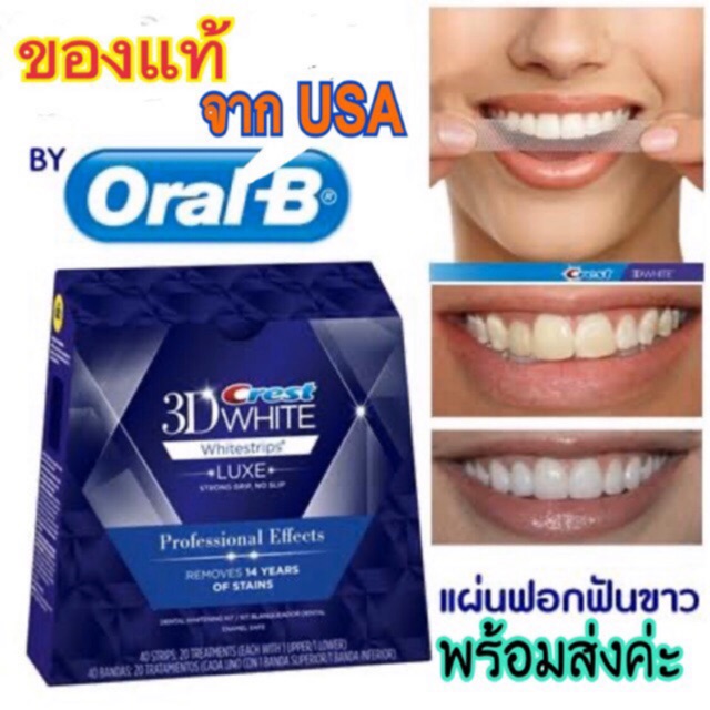 3d-crest-แผ่นฟอกฟันขาว-white-luxe-professional-effect-พร้อมส่งค่ะ