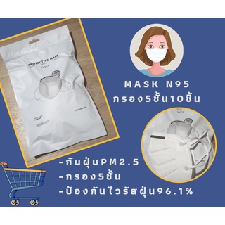 ภาพขนาดย่อของสินค้าพร้อมส่งหน้ากากอนามัย KN95 Protective Mask GB2626-2006 Non-Medicalกรอง (10 ชิ้น) Mask แมสมาตราฐาน