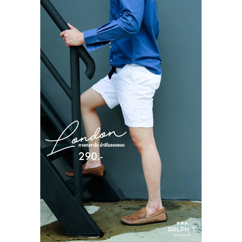 RALPH T OFFICIAL [เพิ่มสี] กางเกงขาสั้นผู้ชาย รุ่น London - กางเกงผู้ชาย สีขาว men shorts กางเกงชิโน่ สีขาว สีกรม สีดำ สีครีม สีเขียวนม สีเทาเข้ม สีมัสตาส สีแดง สีเทอคว้อย์ สีเขียวขี้ม้า สีน้ำตาลทอง สีเทาอ่อน https://wayoza.com