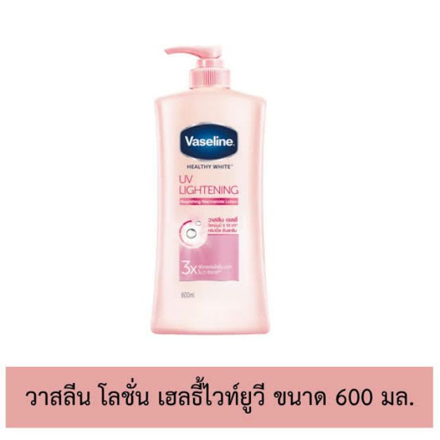 500-มล-vaseline-healthy-white-uv-extra-brightening-gluta-glow-lotion-500-ml-วาสลีน-เฮลตี้-ไวท์