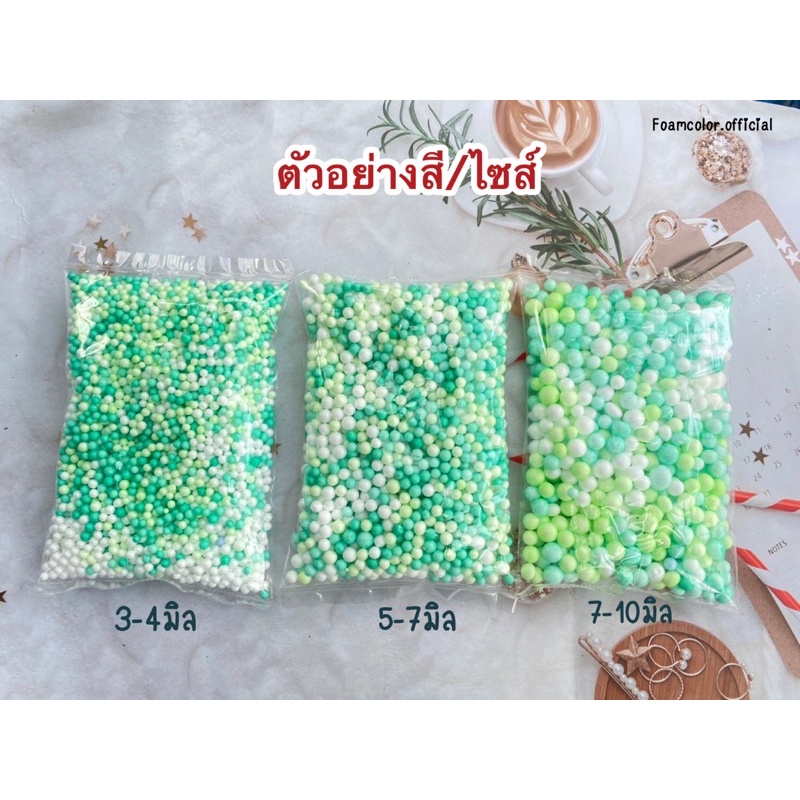 เม็ดโฟมสี-เม็ดโฟมราคาถูก-ถุง35กรัม-diy-งานฝีมือ-สีชัดสีสวยใส่กล่องขอวงขวัญตกเเต่งพัสดุ-พร้อมส่ง