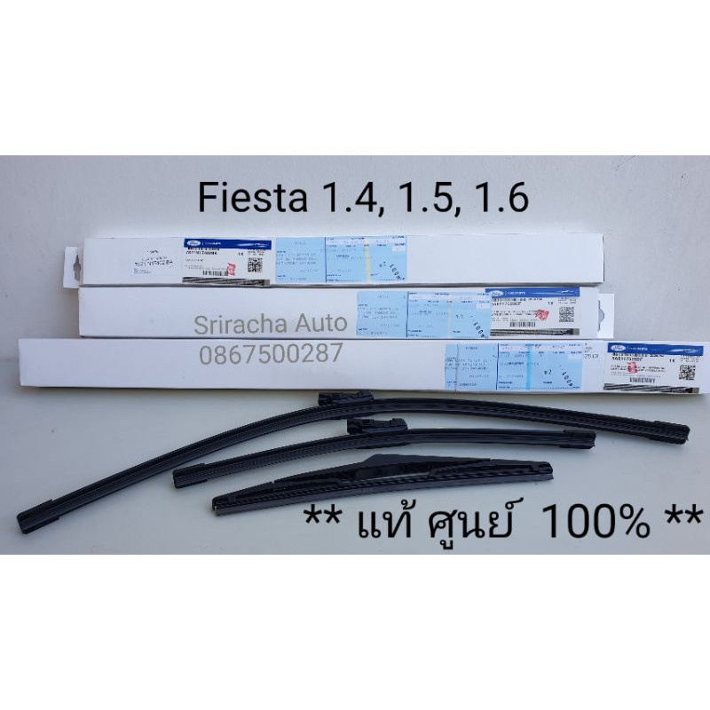 แท้-พร้อมส่ง-ใบปัดน้ำฝนแท้-ford-fiesta-1-0-1-4-1-5-1-6-คุณภาพดีกว่ายีห้อท้องตลาด