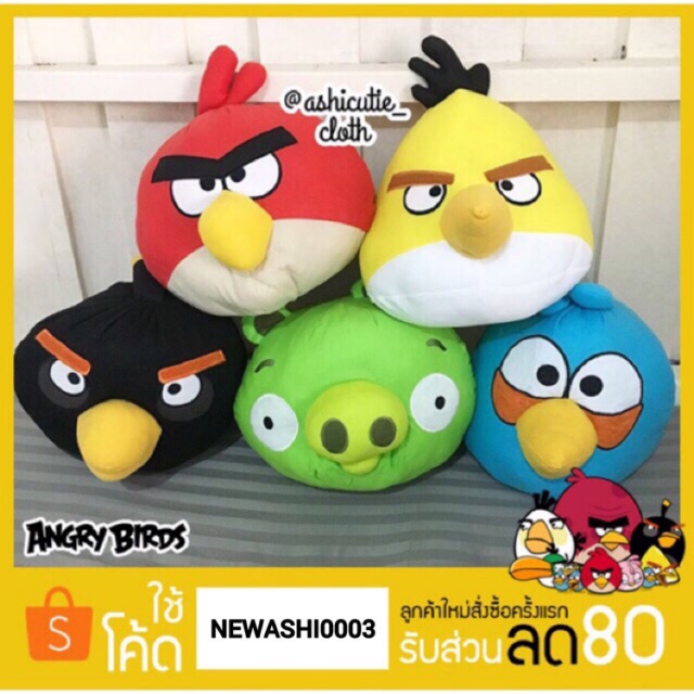 บิ้กไซต์-ใหญ่มาก-5ตัวครบแก๊งค์-ตุ๊กตาแองกี้เบิร์ด-angry-birds-ลิขสิทธิ์แท้-พร้อมส่ง-อ่านใต้ภาพก่อนสั่ง