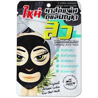 The Original Activated Carbon Acne Sheet Mask ดิออริจินัล มาร์คแผ่นดูแลปัญหาสิว แบบซอง 1ชิ้น