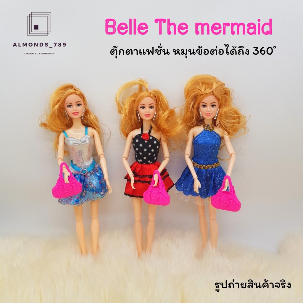 ตุ๊กตา-belle-the-mermaid-ตุ๊กตาแฟชั่น-อุปกร์แต่งตัวครบเซ็ต-แขนขาหมุนข้อต่อได้ถึง-360-ํ-138-25