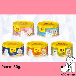 (12 ป๋อง) Me-O Delite 80g มี 5 รส อาหารแมวกระป๋อง มีโอ ดีไลท์