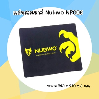 แผ่นรองเมาส์ Mouse PAD (แบบผ้า) NUBWO NP006