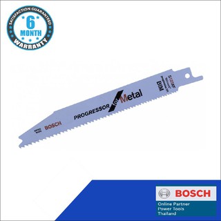 Bosch ใบเลื่อย อเนกประสงค์ S 123XF (2pcs)