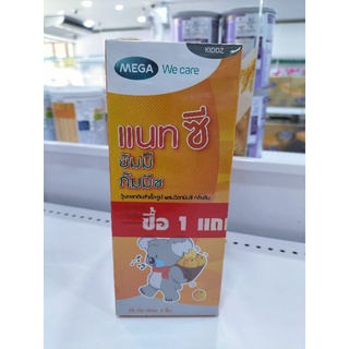 (1แถม1) Mega we care Nat C Yummy Gummyz เยลลี่ ผสมวิตามินซี รสส้ม