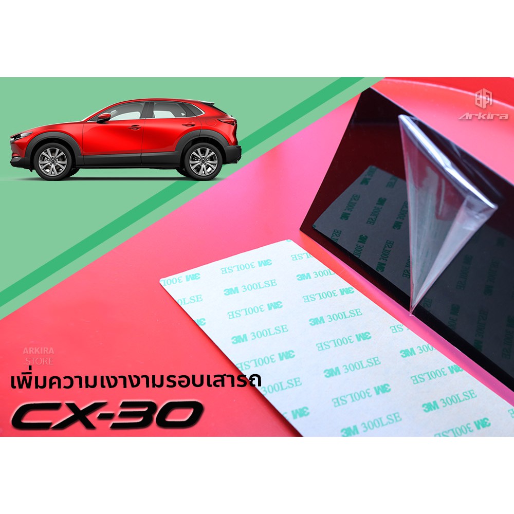 mazda-cx-30-แผ่นตกแต่งเสา-pillar-สีดำเงา-รองรับเฉพาะรุ่น-2-0c-ติดตั้งฟรี