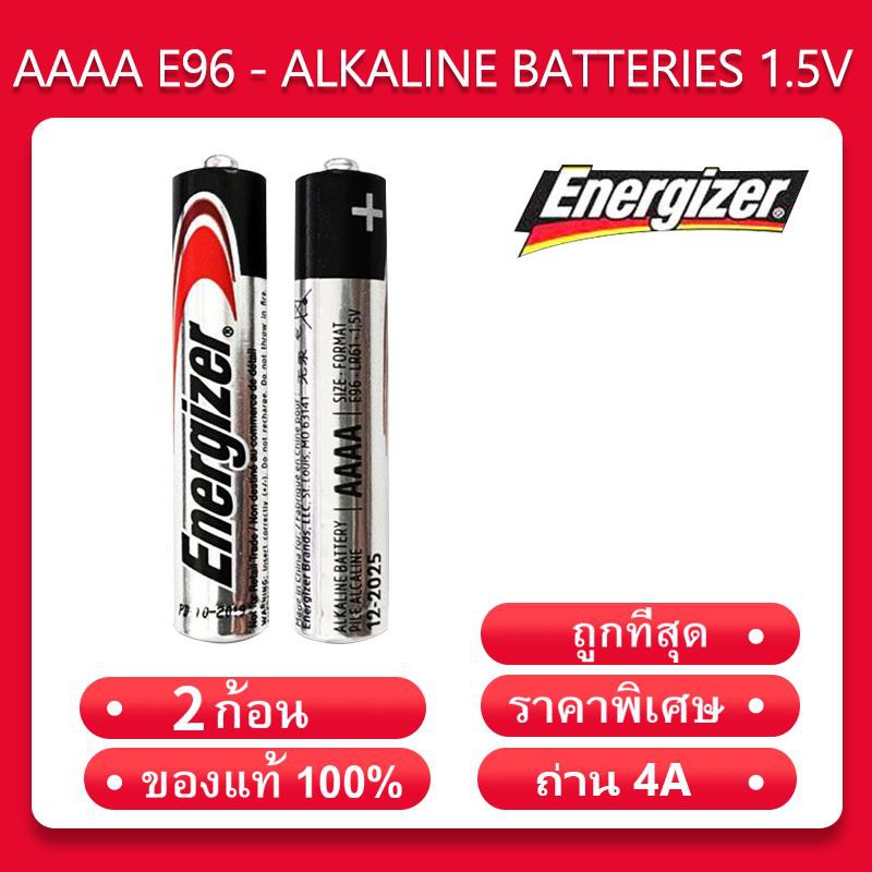 โค้ด-janinc30-ลดเพิ่ม30-ถ่าน-4a-aaaa-energizer-e96-alkaline-batteries-1-5v-2-ก้อน