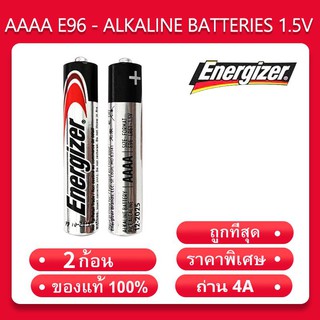 [โค้ด JANINC30 ลดเพิ่ม30%] ถ่าน 4A AAAA Energizer E96 - Alkaline Batteries 1.5V 2 ก้อน