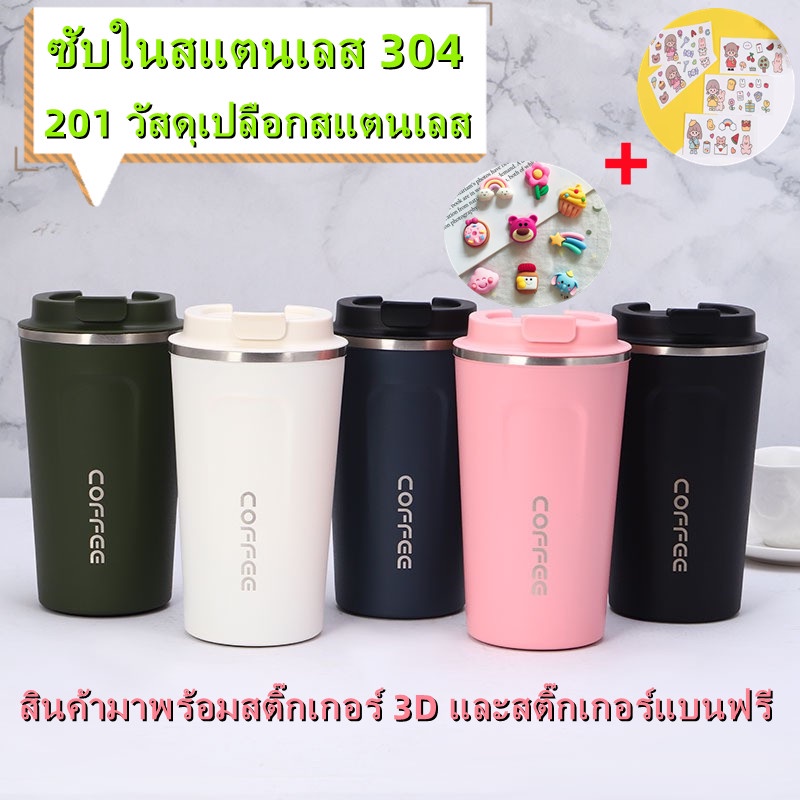 เตรียมจัดส่ง-แก้วเก็บความร้อน-แก้วเก็บความเย็น-เก็บความร้อนเก็บความเย็น-ขวดน้ำหลายสี-แก้วกาแฟร้อน