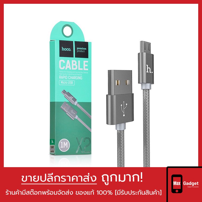 Hoco X2 สายชาร์จถัก [ของแท้ 100% มีประกัน 1 ปี] | Shopee Thailand