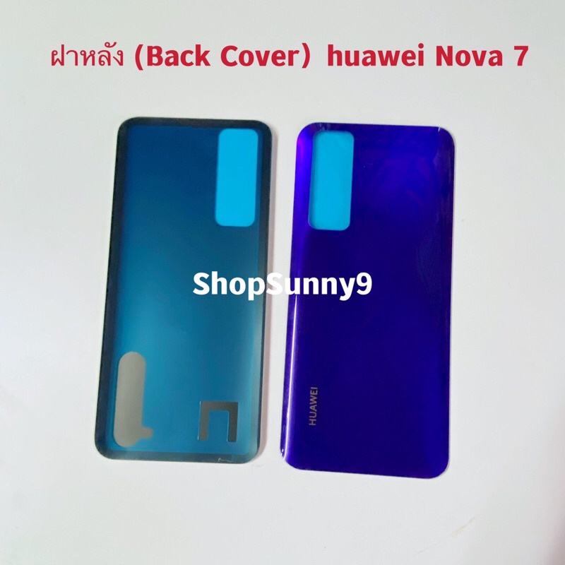 ภาพหน้าปกสินค้าฝาหลัง ( Back Cover ) huawei Nova 7 จากร้าน shopsunny999 บน Shopee