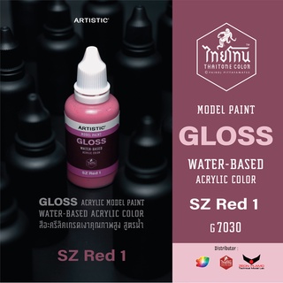 สีโมเดลไทยโทน :เนื้อเงา:ThaiTone Model Paint:Gloss: SZ Red 1 :G7030: ขนาด30 ml (กะปิ)by ARTISTIC