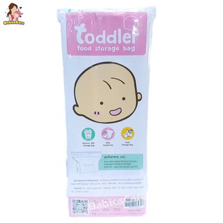 BabiesCare ถุงจัดเรียงอาหาร  Toddler ไซส์ XL 10ใบ