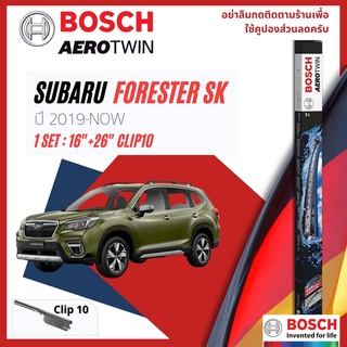 🔥 ใบปัดน้ำฝน BOSCH AEROTWIN PLUS คู่หน้า 16+26 Slot10 ARM SUBARU FORESTER (SK) year 2019-NOW