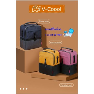 สินค้า กระเป๋าเก็บความเย็น v-coool รุ่น luxury cooler bag กระเป๋าเก็บนมแม่ กระเป๋าใส่ขวดนม กระเป๋าเก็บอุณหภูมิ v-coool