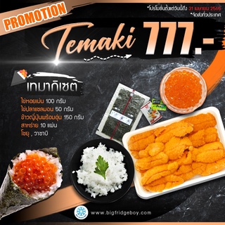 เซตไข่หอยเม่น (Uni Set) เซตไข่หอยเม่นพร้อมทาน 790 บาท ชุดเดียวจบเลยจ้าาา มีไข่ปลาแซลมอนด้วยยยยย l BIG FRIDGE BOY