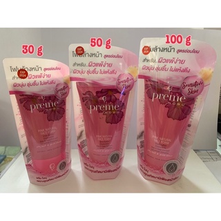 $$Preme Nobu Pink Natural Face Foam โฟม พรีมโนบุ พิ้งค์เนเชอรัล สำหรับผิวบอบบางแพ้ง่าย โฟมชมพูขนาด30กรัม50กรัม100กรัม