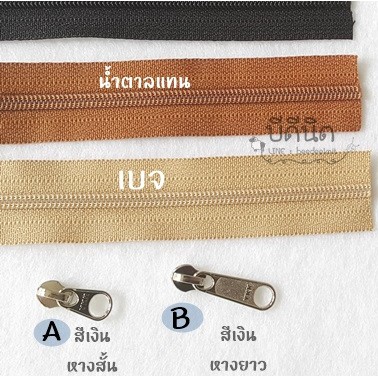 ซิป-ykk-รางซิปไนลอน-3-หัวซิปไนลอน-3-ญี่ปุ่น-ของแท้