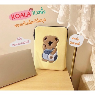 Koala พร้อมส่งหมีโคล่า 🐻‍❄️ กระเป๋าแท็บเล็ตโน็ตบุค 11,13นิ้ว Notebook bag