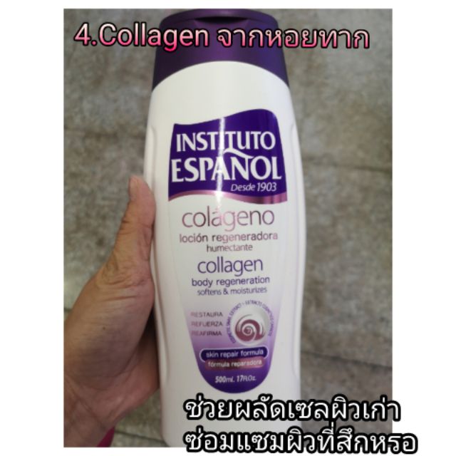 instituto-espa-ol-urea-reparadora-skin-repair-lotion-และ-rosa-mosqueta-lotion-ขนาด-500-ml