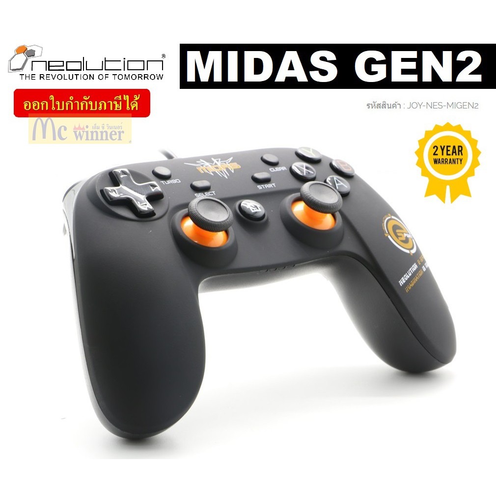 CONTROLLER (อุปกรณ์ควบคุมคำสั่ง) NEOLUTION E-SPORT JOY NEO MIDAS GEN2 ...