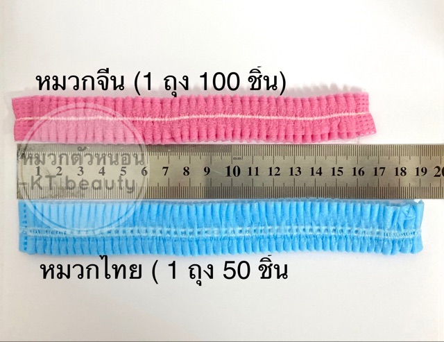 หมวกตัวหนอน-100-ชิ้น-ของจีน