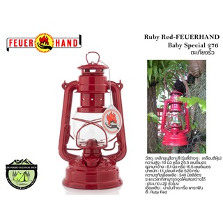 Ruby Red-FEUERHAND Baby Special 276 ตะเกียงรั้ว